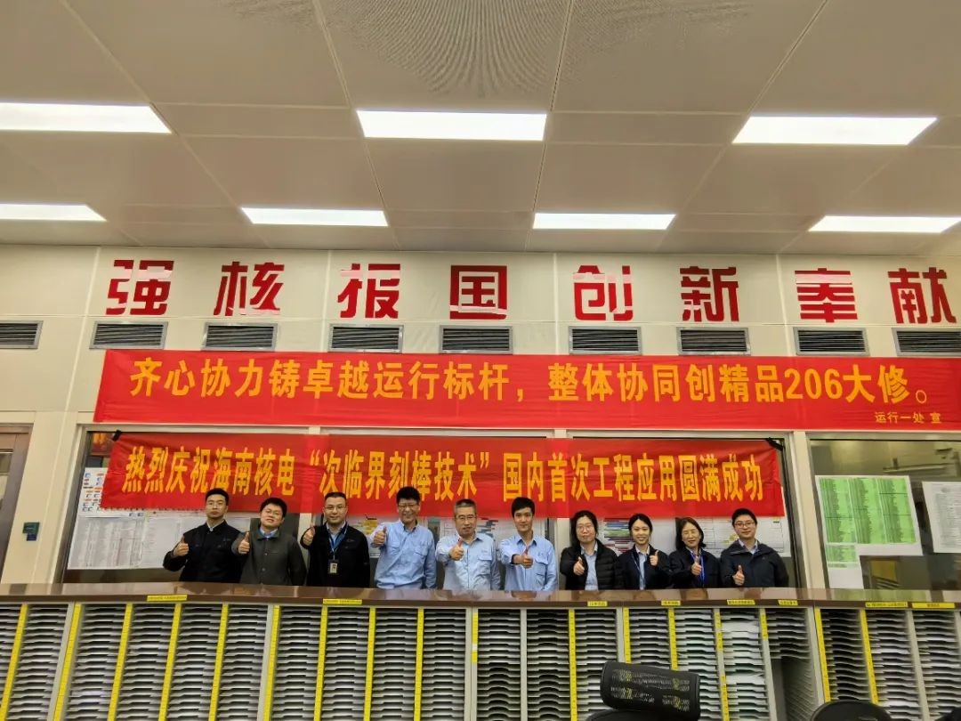 次临界刻棒技术工程应用圆满成功