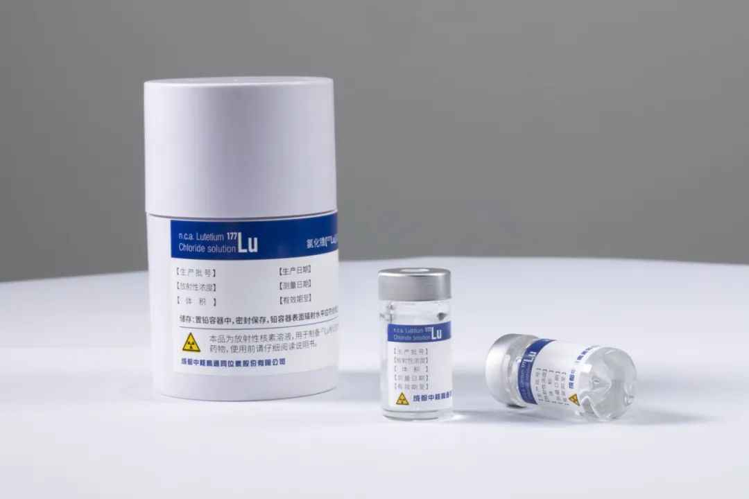 全面建成投产！我国正式具备万居里级镥-177等核素生产供应能