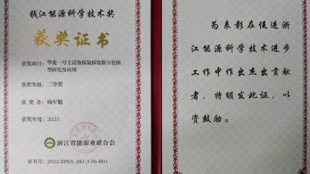 核岛主设备保温拆装数字化模型研究初体验