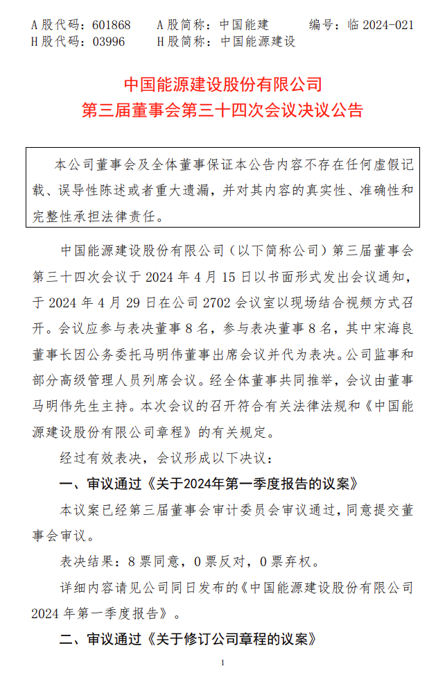 65.92亿元！中国能建投资建设平潭A区450MW海上风电项