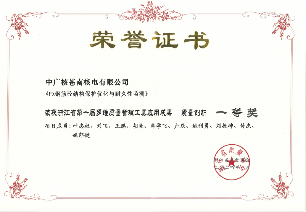 三澳核电项目PX泵房耐久性监测项目获新进展