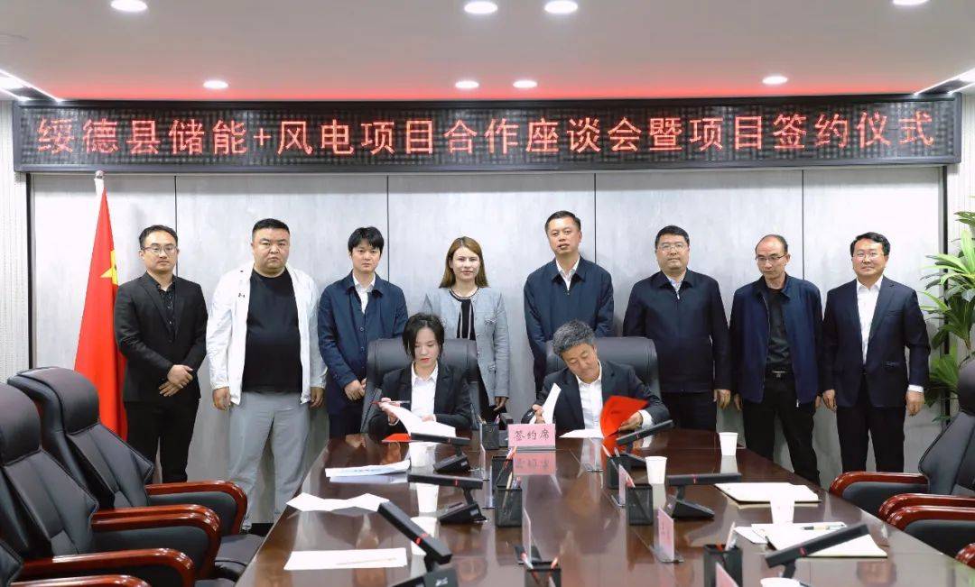 总投资12亿！一风电项目签约