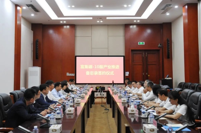 这个备忘录签了！事关核动力院与辽宁鸿昊富集硼-10酸产业化推