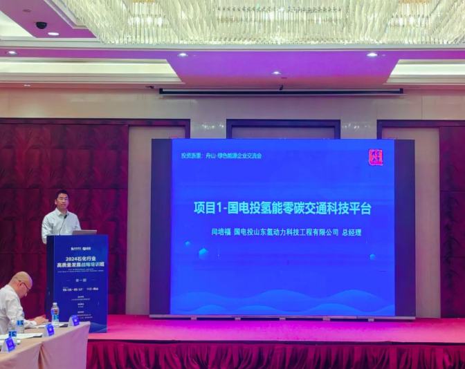 国家电投氢能大巴精彩亮相浙江舟山