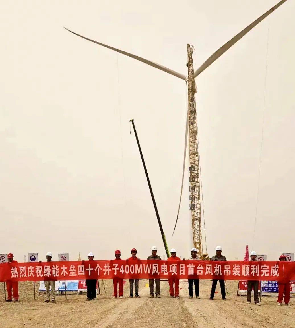 木垒四十个井子400兆瓦项目首台机组吊装