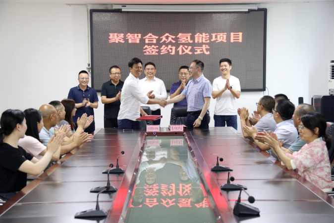 聚智合众氢能产业链项目正式落地达州通川