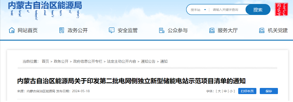 爱德曼1万千瓦电网侧氢储能项目预计2024年年内投产