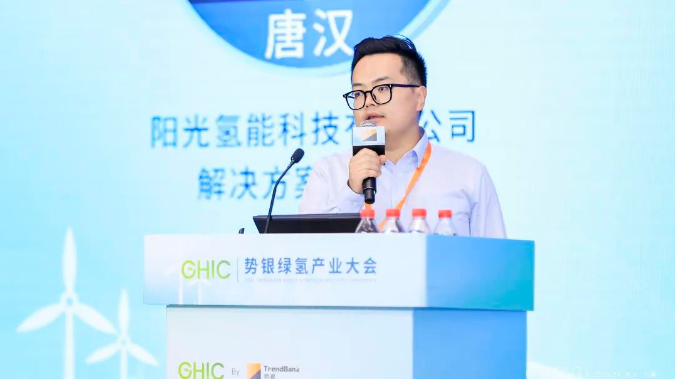 阳光氢能解决方案总经理唐汉深度解析可再生能源柔性制氢技术的适