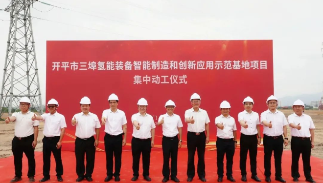 广东省开平市三埠氢能装备智能制造和创新应用示范基地第一批项目