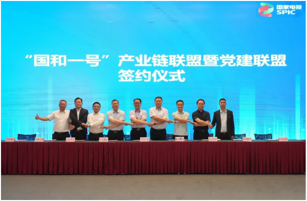  114家！“国和一号”产业链联盟建设持续深化