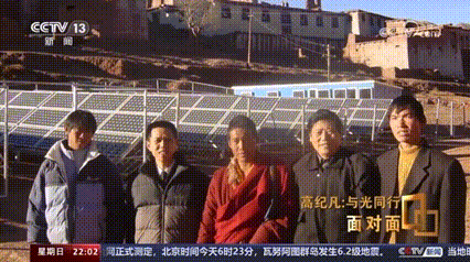 央视《面对面》专访 “追光者”高纪凡：与光同行