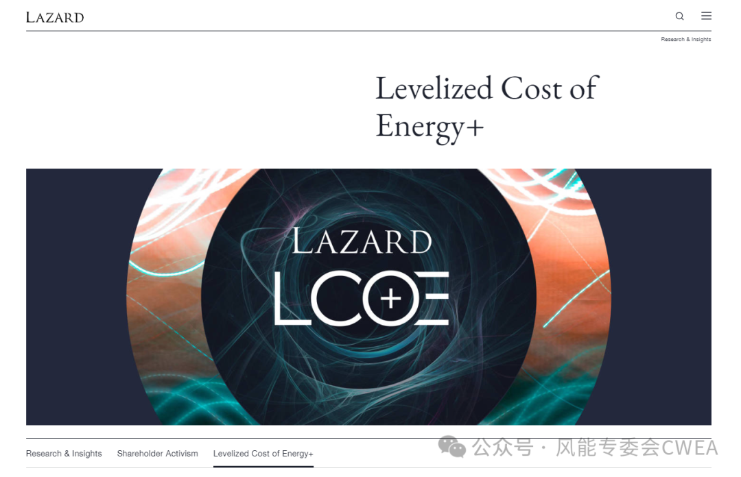 2024版平准化度电成本（LCOE+）系列报告发布！