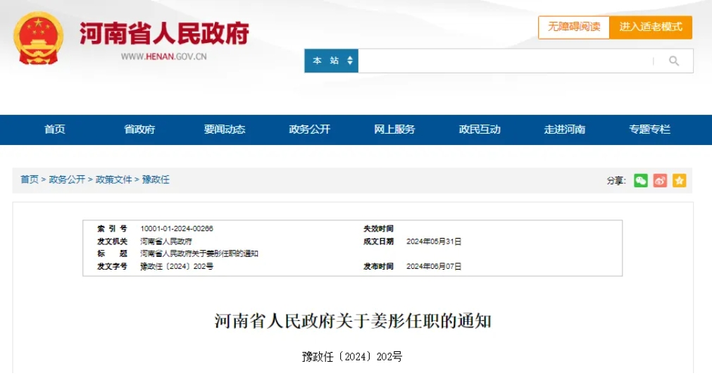 华北水利水电大学迎来新任副校长