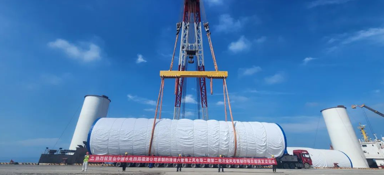 漳浦六鳌海上风电场二期（第二批次）塔筒制作项目圆满发运完成