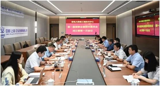 中国核电大数据工程技术中心正式成立