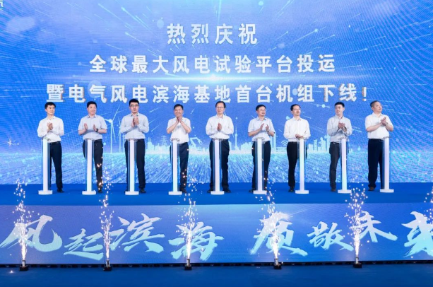 全球最大风电试验平台投运！