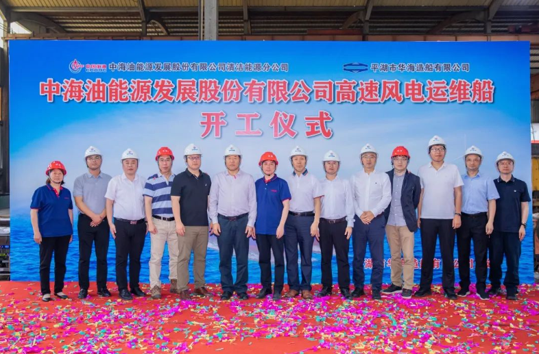 中海油2艘高速风电运维船开工