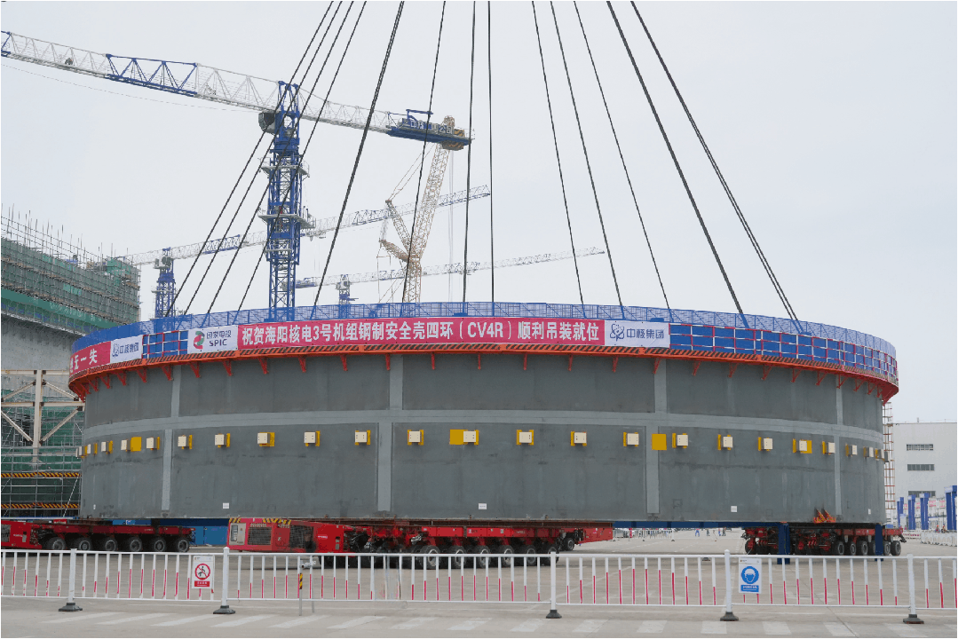 海阳核电3号核岛钢制安全壳筒体四环吊装就位