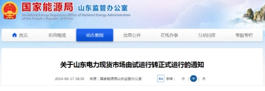 又一家，转正！