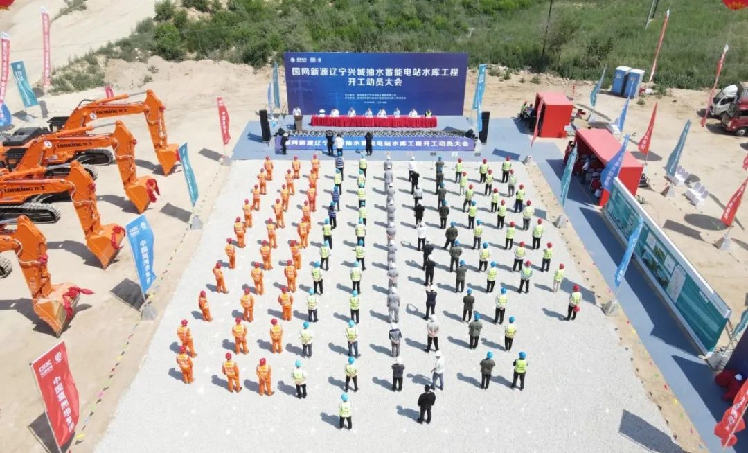 开工！辽宁兴城抽水蓄能电站水库工程