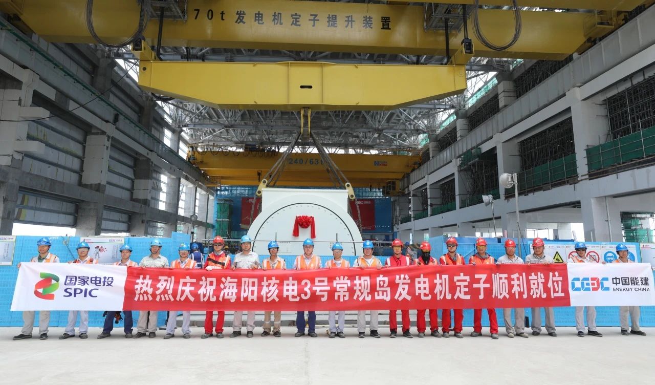 海阳核电3号机组汽轮发电机定子顺利吊装就位