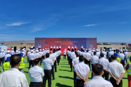 新疆吐鲁番市300万千瓦风电项目集中开工