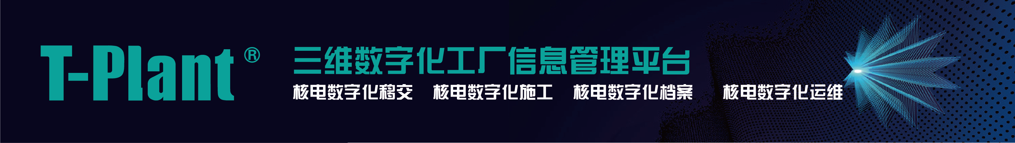 广西防城港核电站 “华龙一号”4号机组投产发电