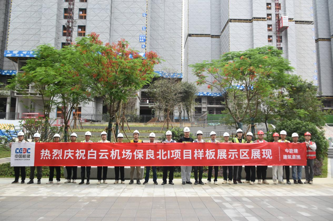 中能建建筑集团保良北EPC：样板展示区完美呈现