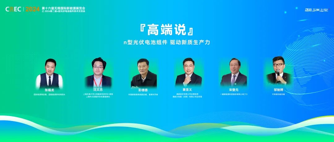 『高端说』：抛出“直击灵魂五问 ” 解锁中国光伏发展之困！