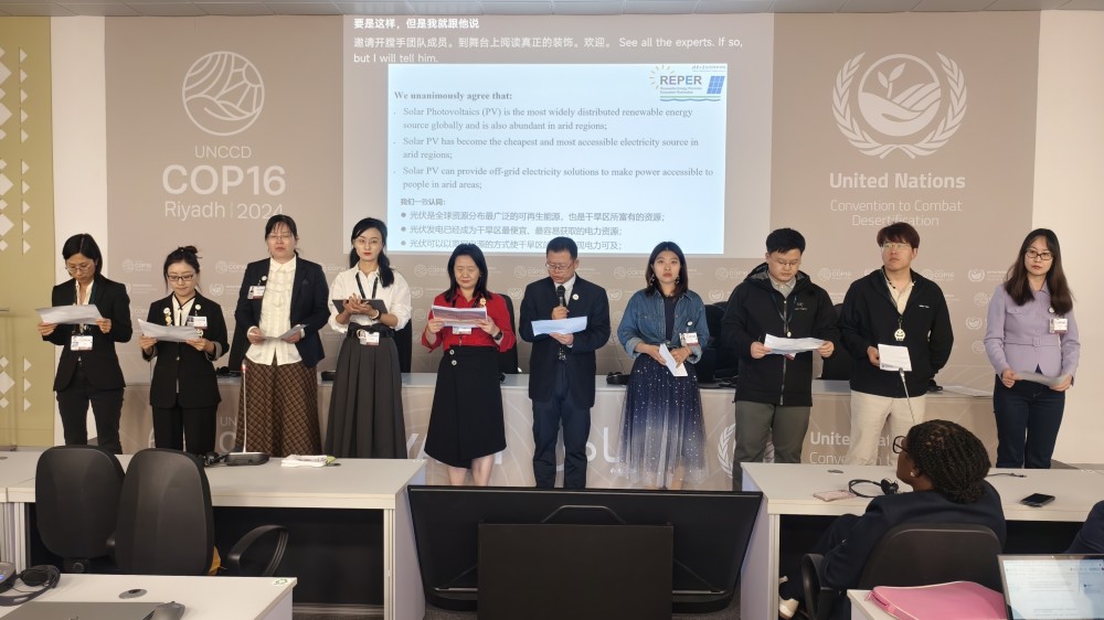 利雅得宣言 光伏赋能土地和人民行动纲领