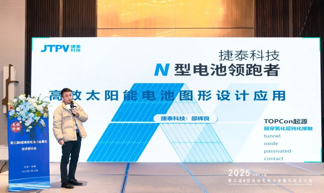 捷泰科技产品管理部经理邵辉良：将以更高效、更可靠的产品解决方