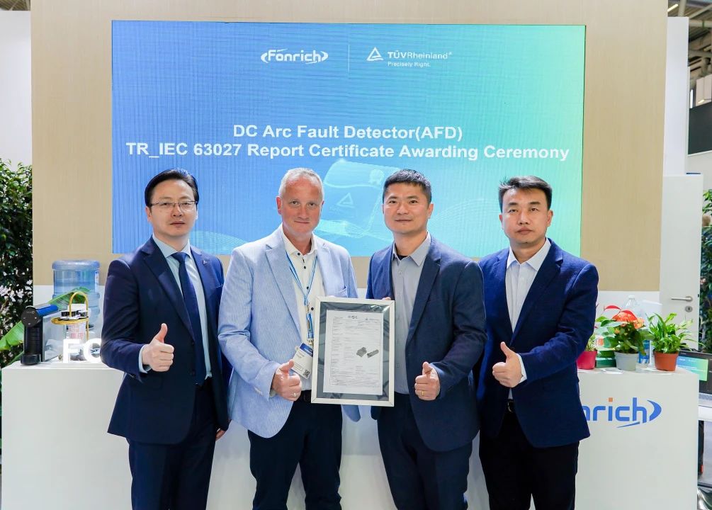 全球首发！丰郅新能源与TÜV莱茵联合发布《光伏电弧保护解决方
