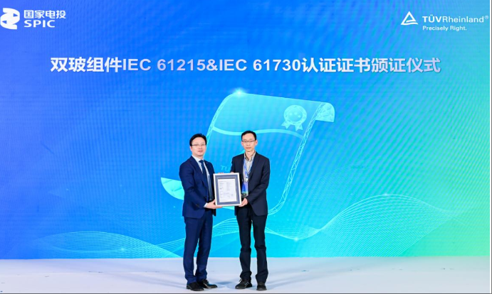 国家电投黄河公司高效TBC组件通过TüV莱茵新标认证