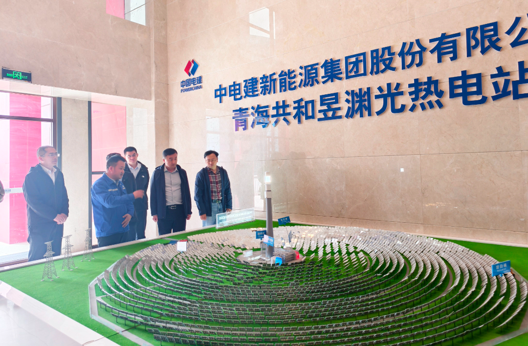 电力规划设计总院赴甘肃分公司共和光热电站开展调研