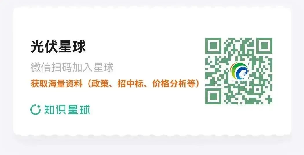 屋顶光伏组件安装高度要求一览！（14省62地，全文件下载）