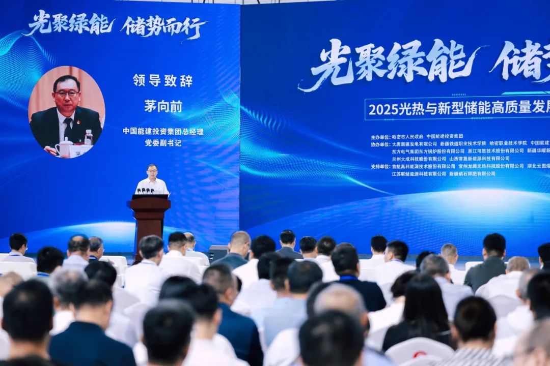 新疆哈密“光热技术研发中心”揭牌