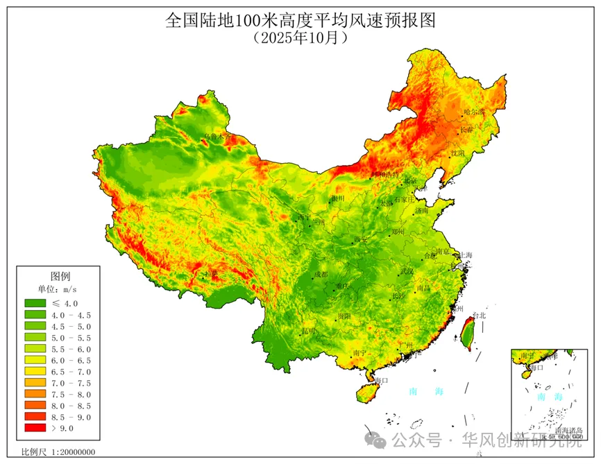 风电业主、投资商必读｜2025年10月风能资源最新预测结果出