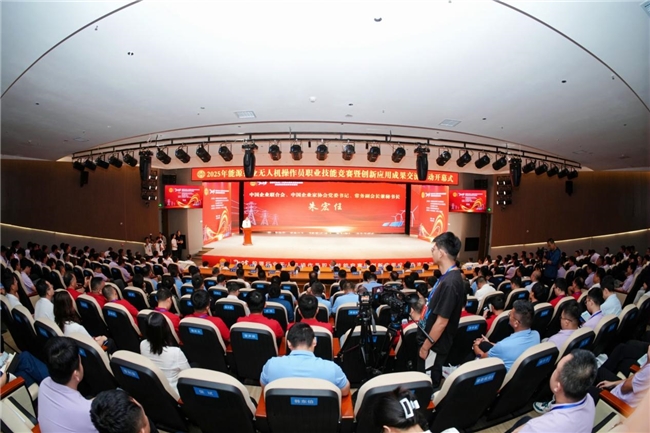 2025年能源行业无人机操作员职业技能竞赛暨创新应用成果交流
