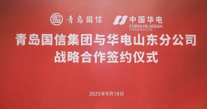 华电拟投建山东青岛2GW海上风电项目