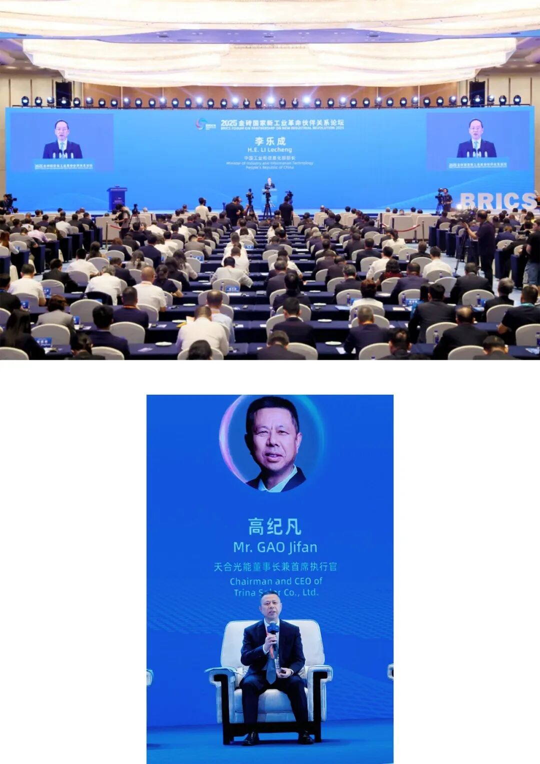 高纪凡受邀出席2025金砖国家伙伴关系论坛，倡导以绿色能源赋