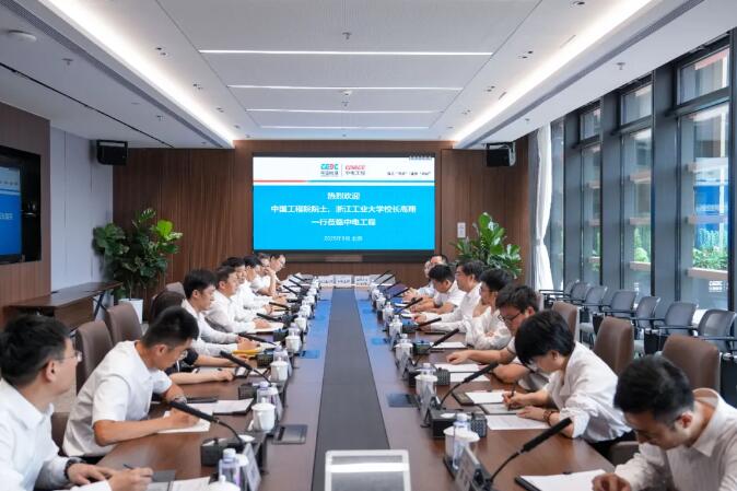 涉及海上能源！罗必雄与浙江工业大学校长高翔会谈并见证签署校企