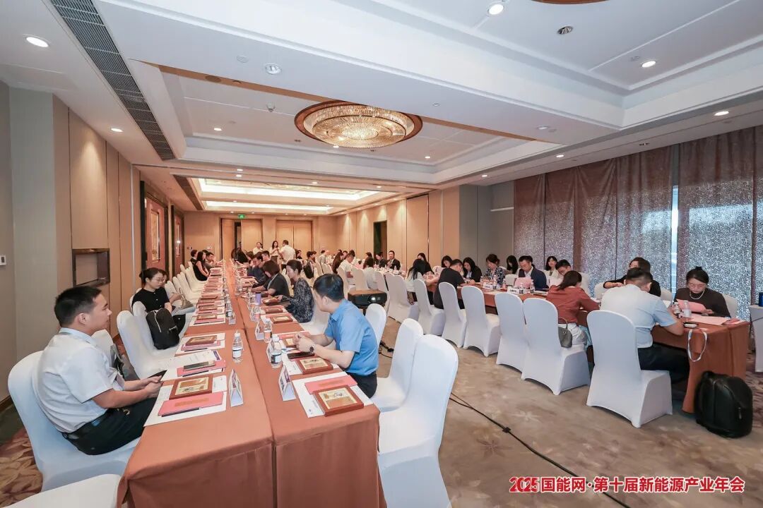 新能源行业品牌联盟2025年度工作会暨私享会在沪顺利召开​