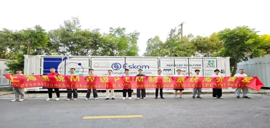 国内首台MW级欧盟认证PEM制氢设备出口海外