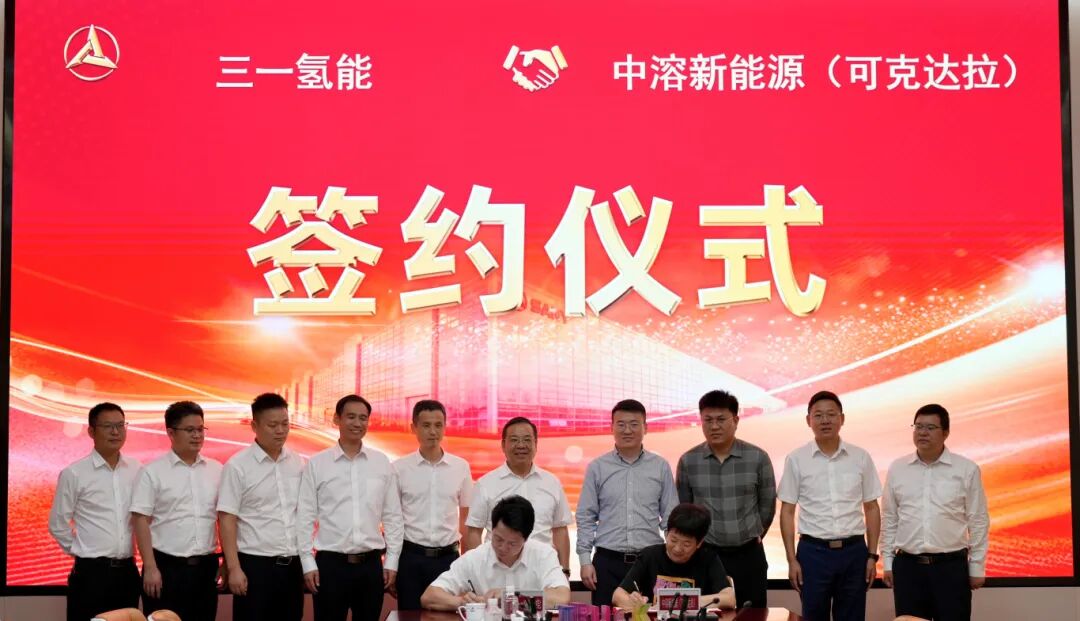 三一氢能新疆突破，打造示范新标杆