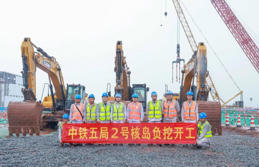 国家电投集团广西核电白龙核电项目一期工程2号核岛启动负挖