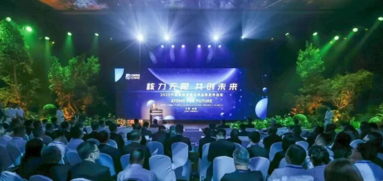 中核集团首次面向全球发布