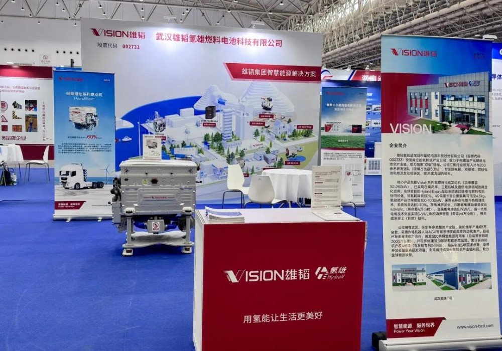 氢启未来·智创低碳｜雄韬氢雄亮相2025武汉新能源大会，展示