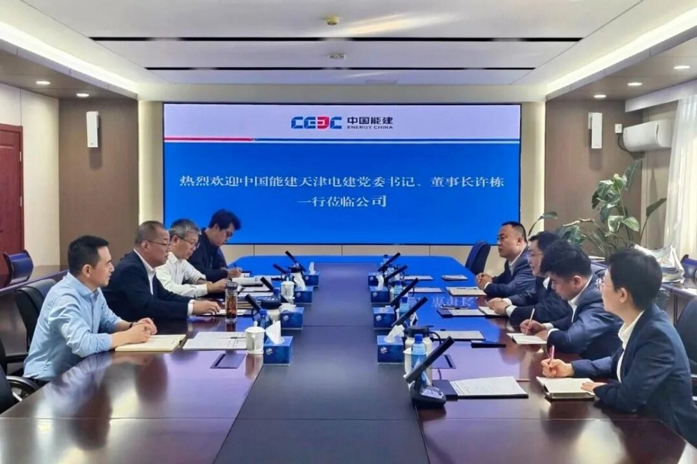 能建氢能与天津电建高层会谈！共同推动更多氢能项目落地