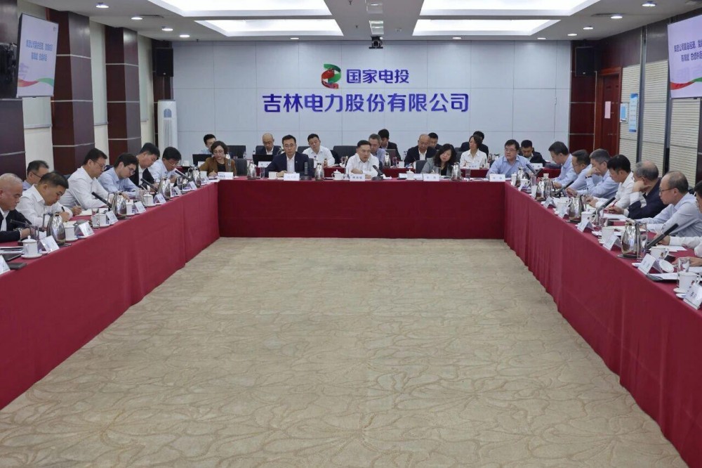 国家电投集团在吉召开“十五五”绿色氢基能源产业发展专题会
