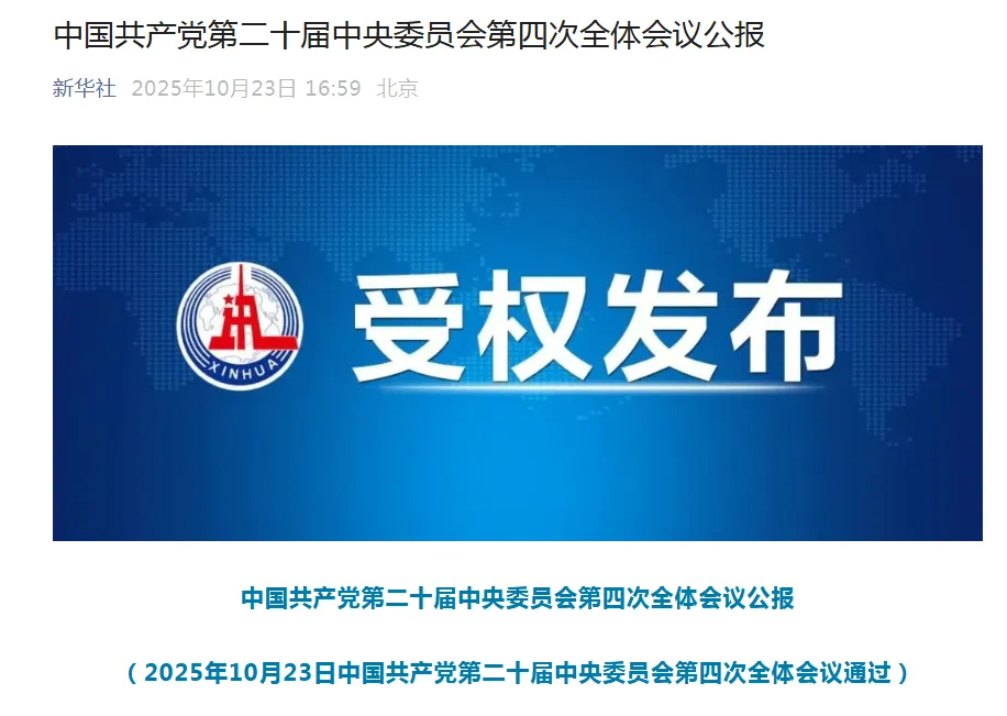重磅！“十五五”时期，加快建设新型能源体系，积极稳妥推进和实